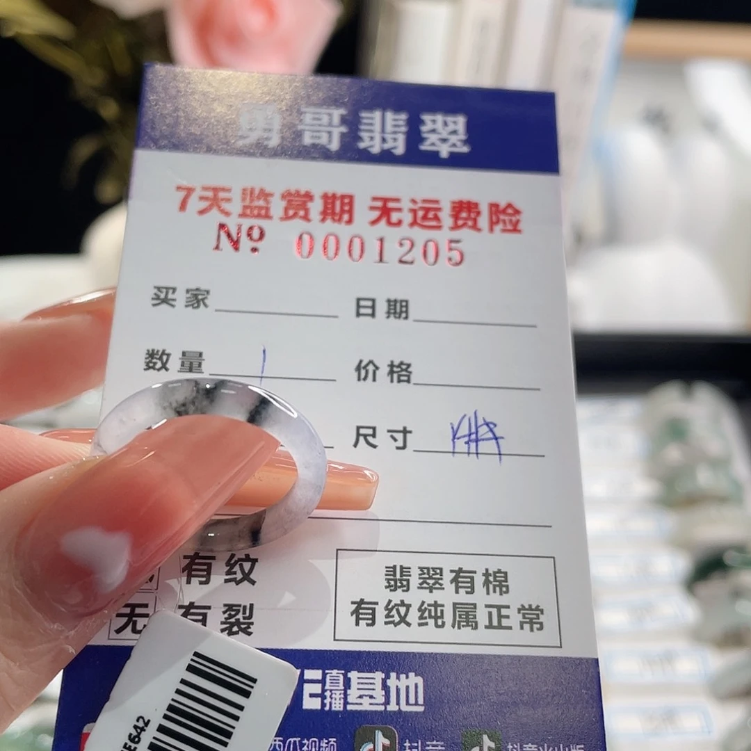 翡翠戒指未镶嵌仙****～