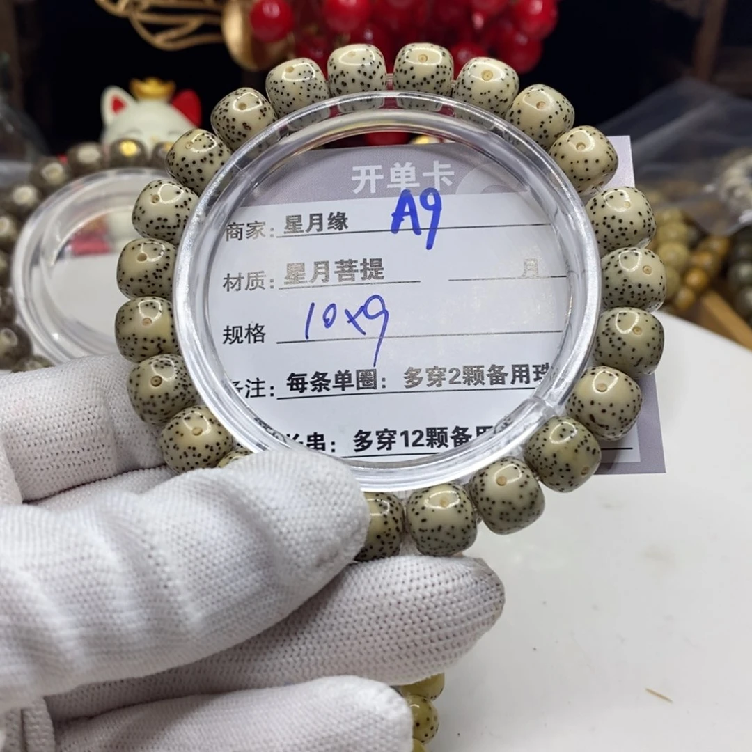 【闪购商品】星月菩提吊坠/；f g h h hj ji i