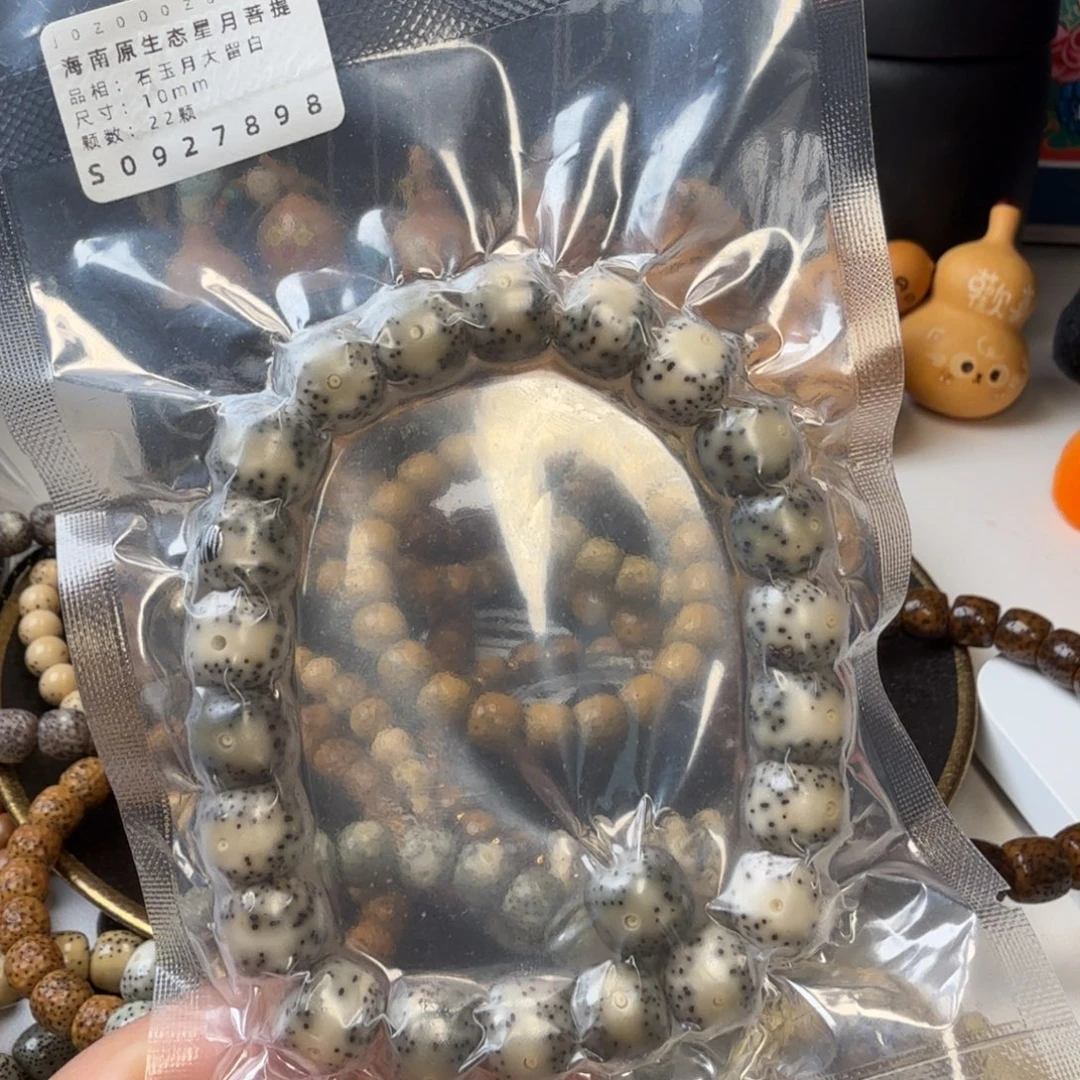 →***→星月菩提手串10石玉大眼睛