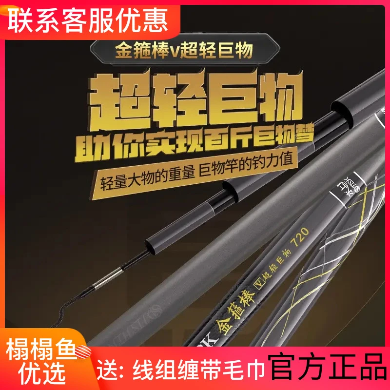 水上貂金箍棒V超轻巨物超硬28调黑坑休闲大物巨物鲢鳙竿台钓手竿