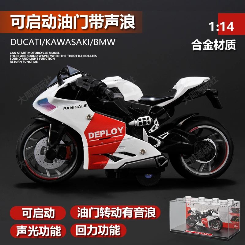 可启动打火杜卡迪宝马R川崎仿真机车摩托车合金模型礼物男孩玩具