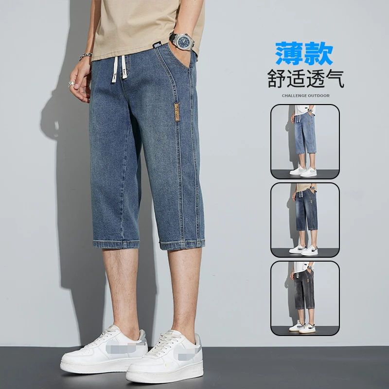 【爆款】牛仔短裤男款夏季薄款潮流百搭弹力直筒男士休闲七分中裤子