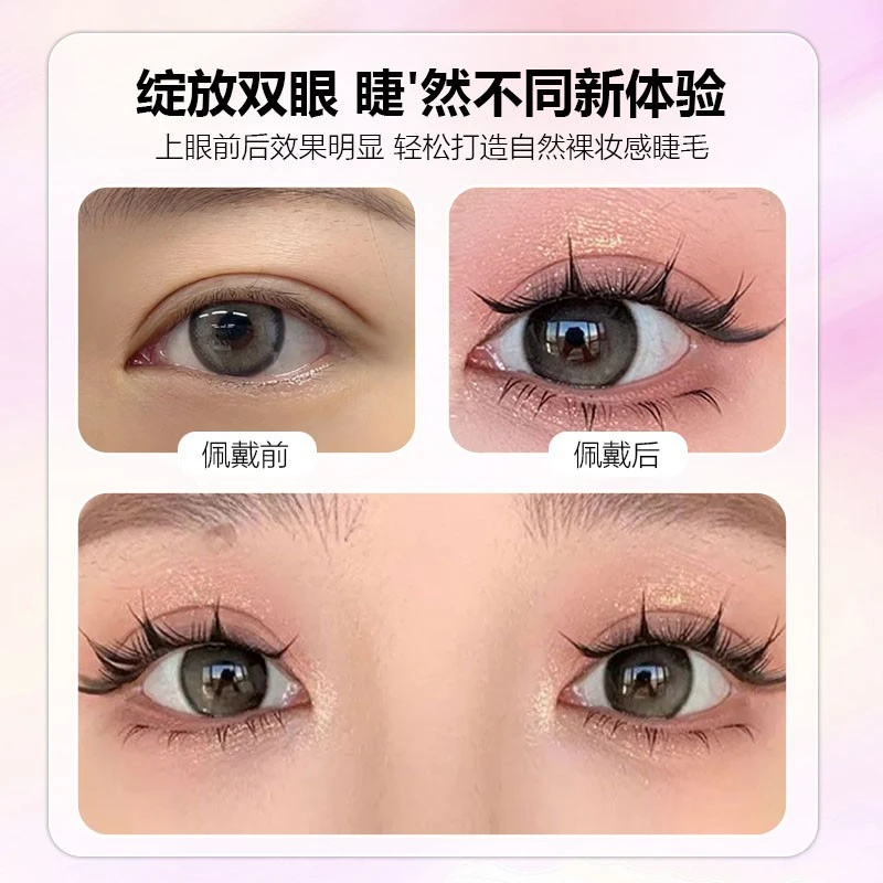 斜飞扬泰狐狸飞假睫毛懒人妆酷飒系轻大容量狐款欧美风分段L型睫