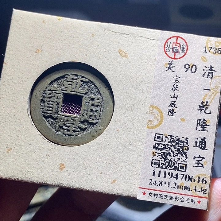 铜058恭喜发财恭喜发财大吉大利