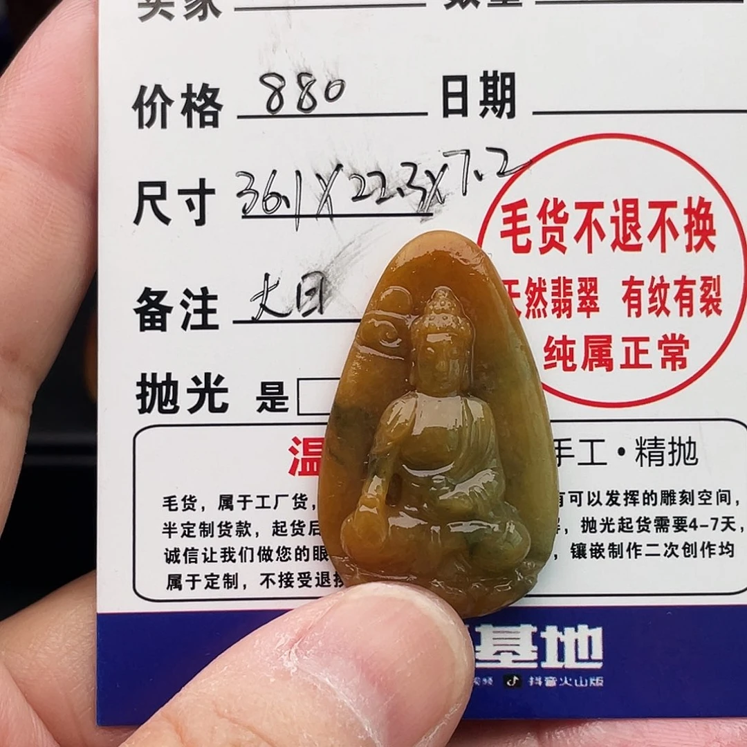 定制翡翠未镶嵌天然翡翠大日