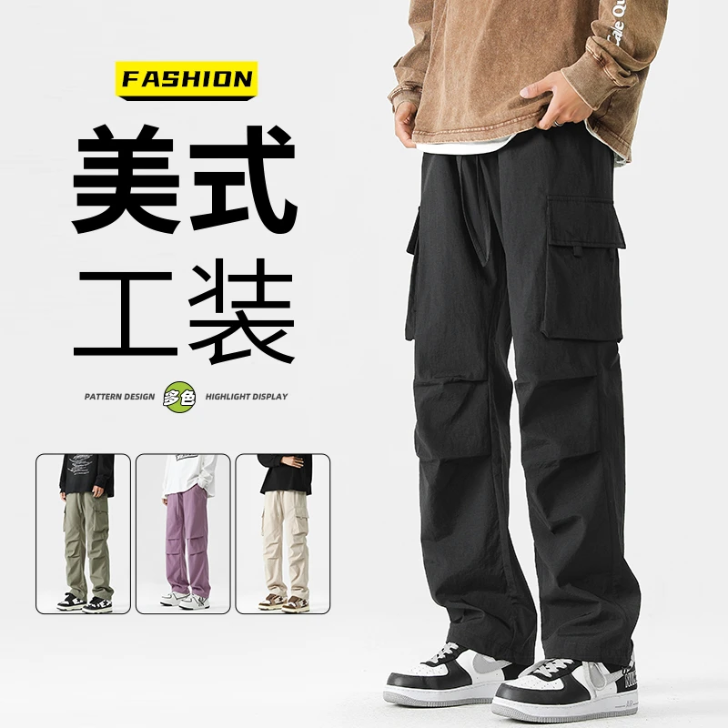 伞兵工装裤男款冰丝夏季2025年新款休闲直筒男士宽松潮流冲锋裤子