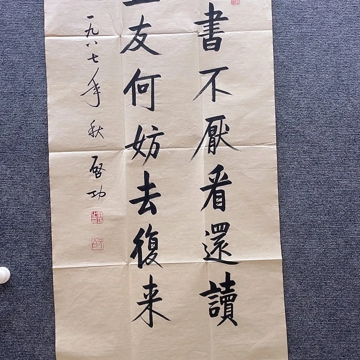 竖款烟****8启老师三尺带书