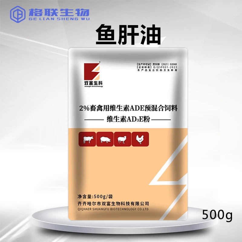 鱼干油500g补充维生素兽用饲料添加剂