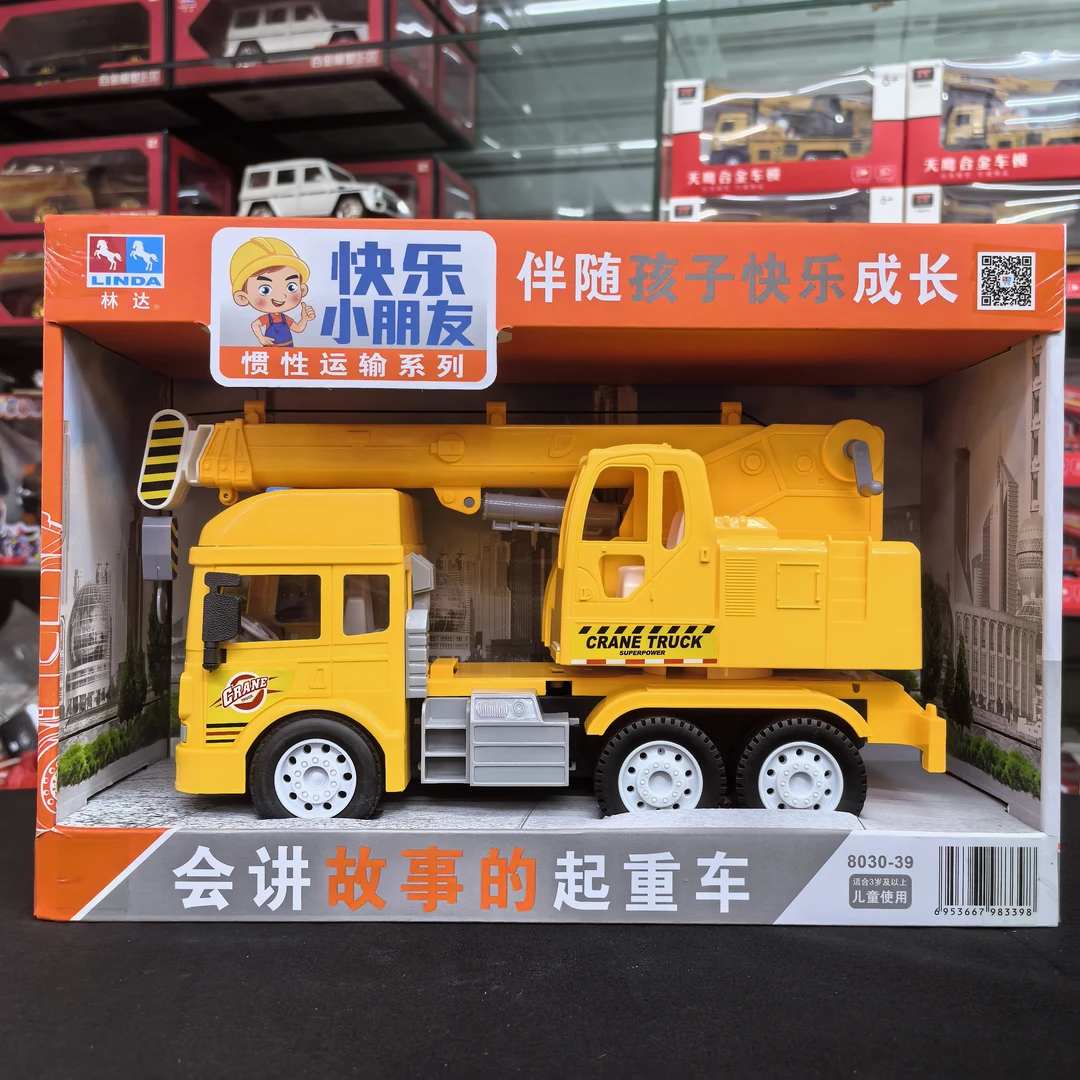 LINDA/林达大号益智早教灯光音效讲故事惯性吊车起重机礼盒玩具