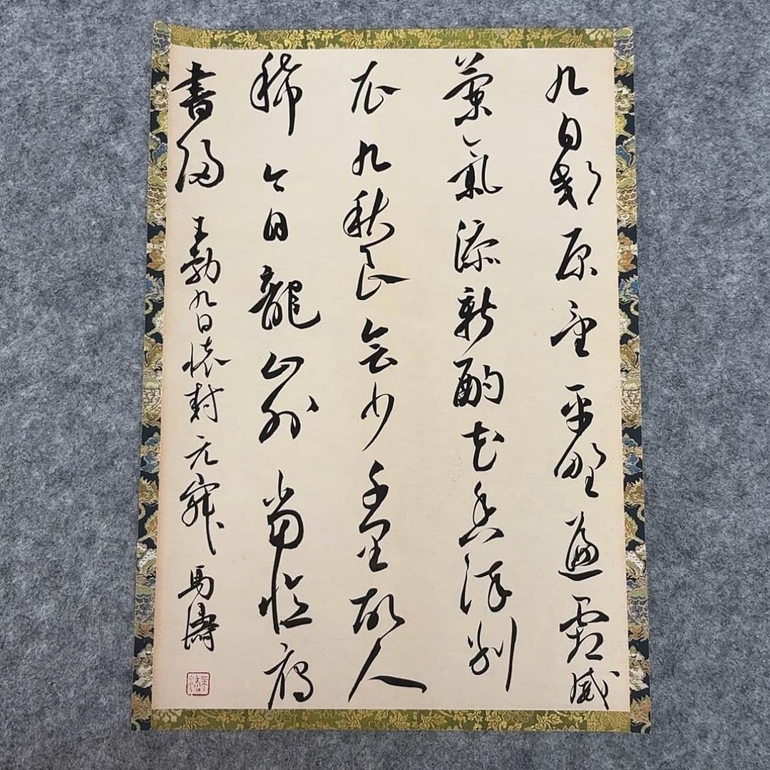 书法中书马涛40×30