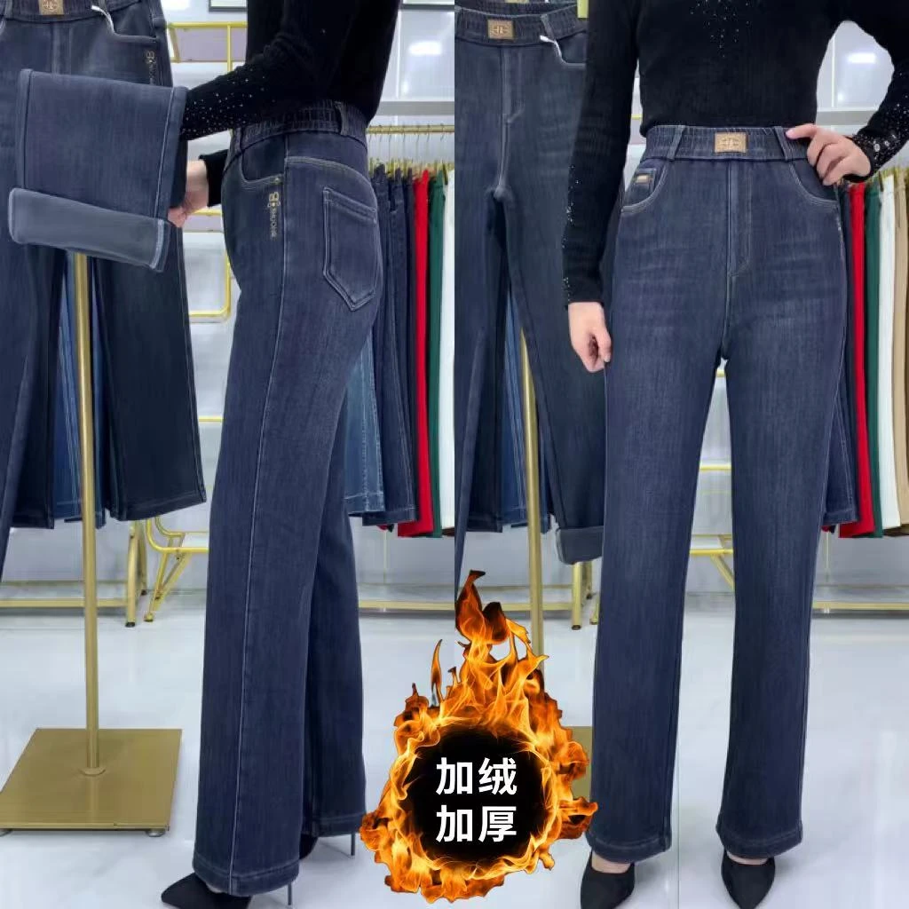 冬季女士加绒加厚直筒牛仔裤高腰弹力保暖松紧腰大码直筒女裤2686