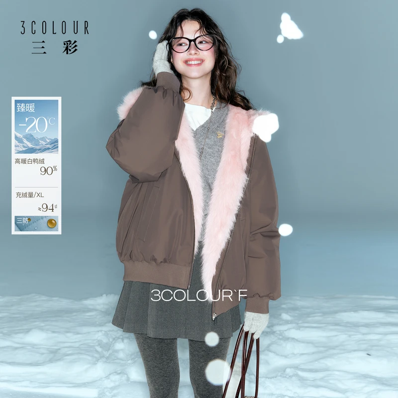 【小春专属】2837【三防】三彩独醒2025冬季新款毛领连帽羽绒dbx
