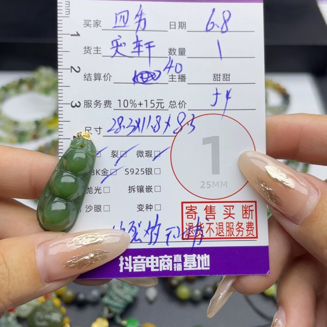 和田玉18K金镶嵌颈饰