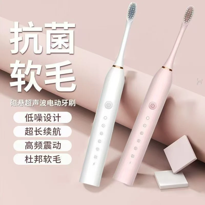 高频超声波电动牙刷成人儿童充电款敏感牙适多模式清洁