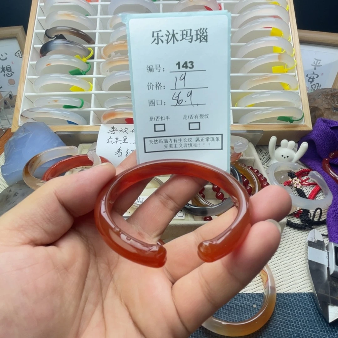 玛瑙/玉髓手镯未镶嵌