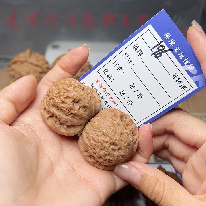 文玩核桃吊坠核桃196