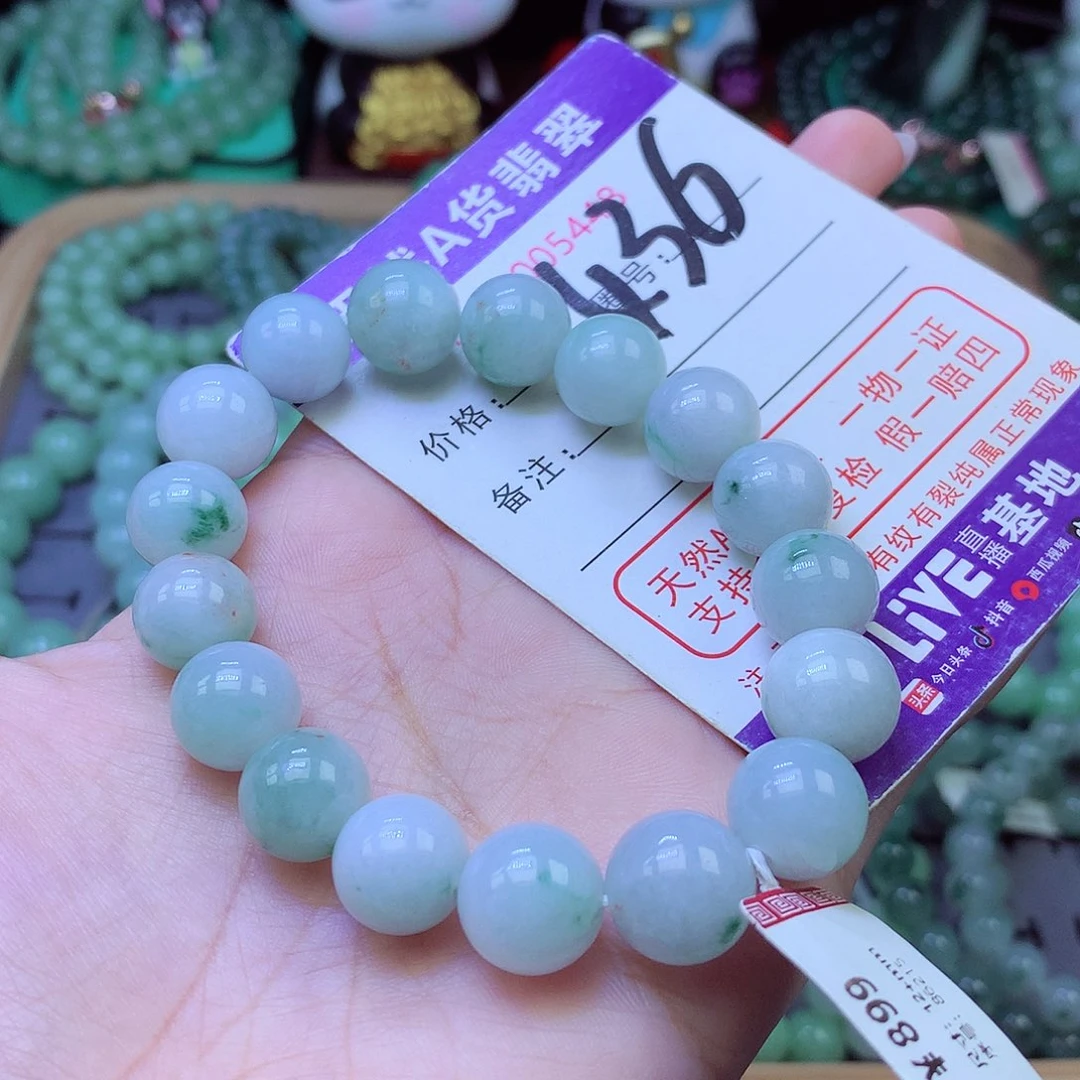 未镶嵌手链翡翠12+
