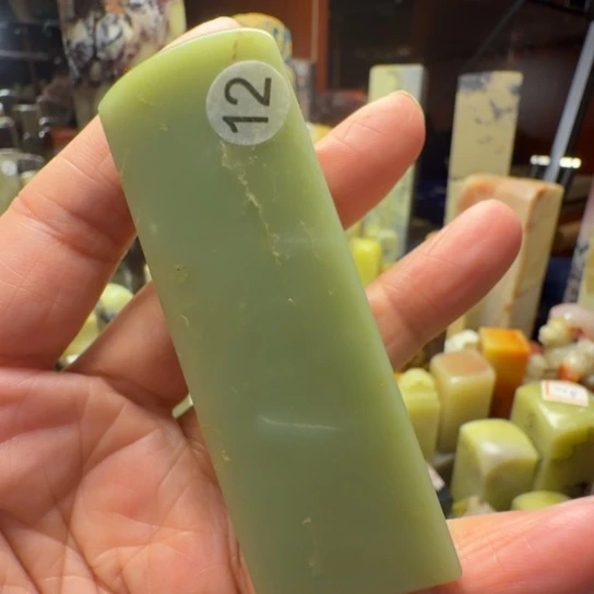 一***平寿山石艾叶绿素章