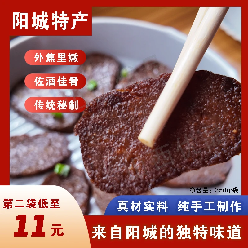 陈三贵烧肝 山西阳城特产350g/袋