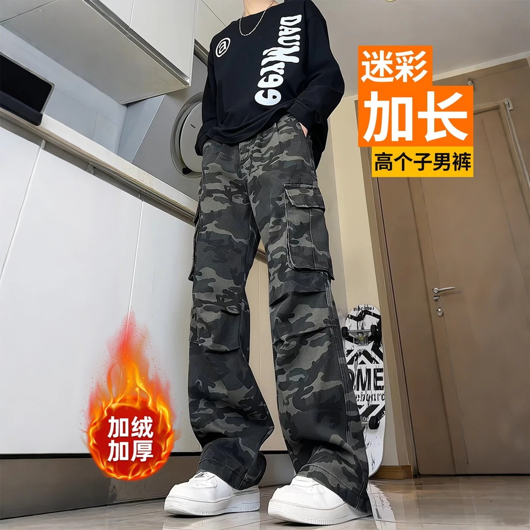 加长加绒迷彩工装牛仔裤男款青少年保暖高个子男裤青少年加绒裤子