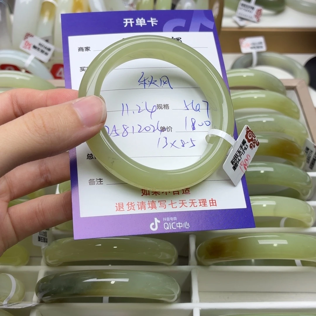 秋***币和田玉未镶嵌手镯