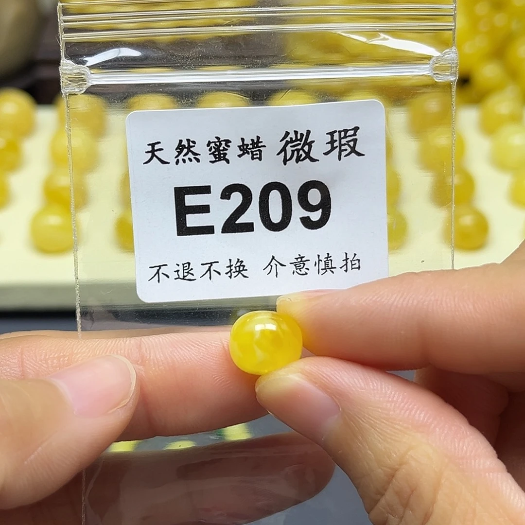 用***4琥珀未镶嵌裸石E209