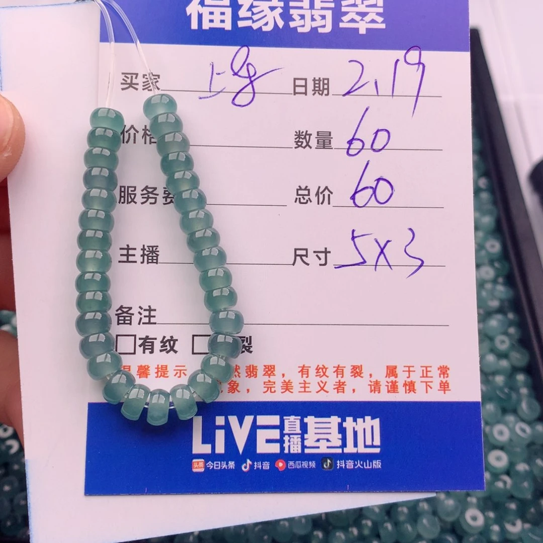 翡翠手链未镶嵌多样性60