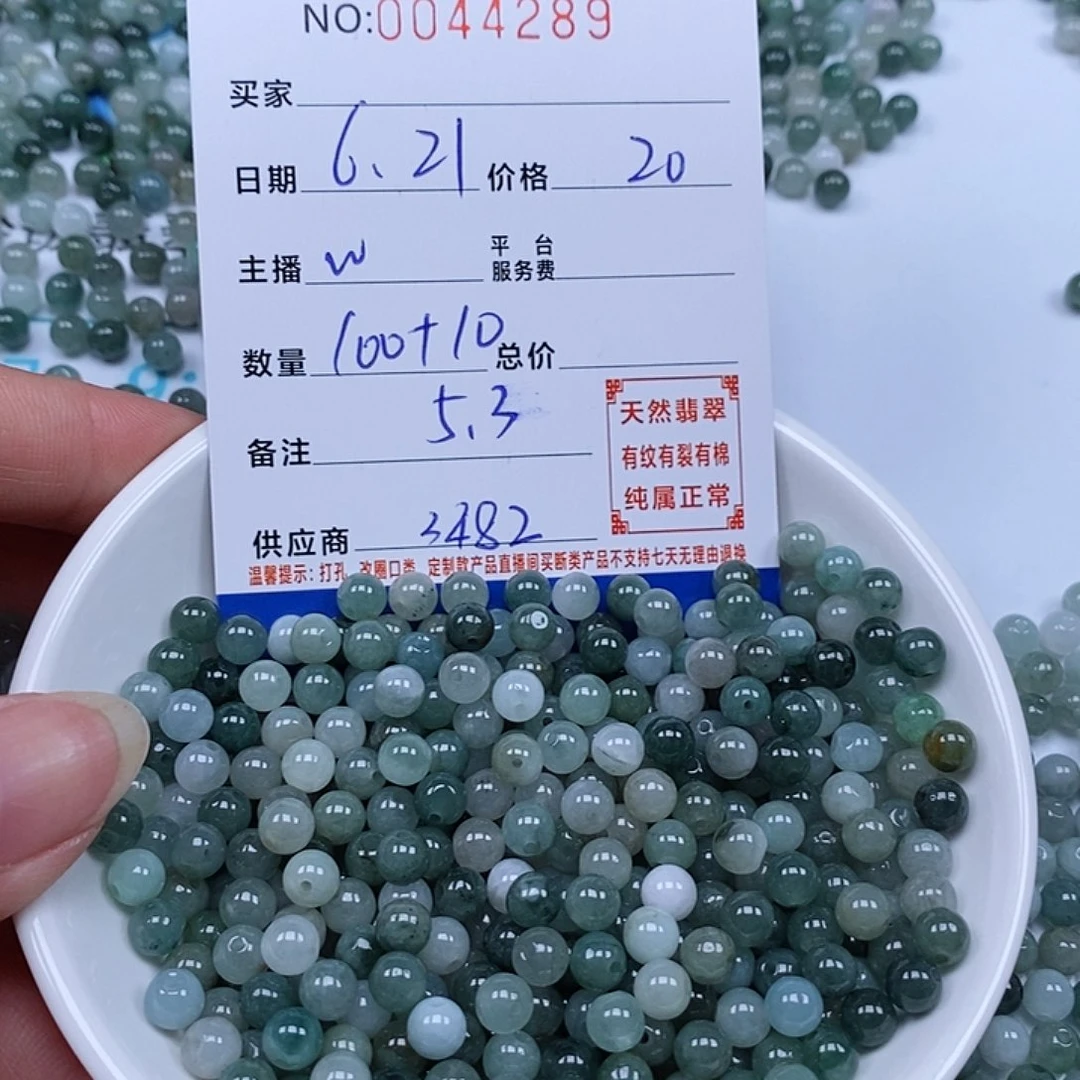 翡翠散珠天然翡翠