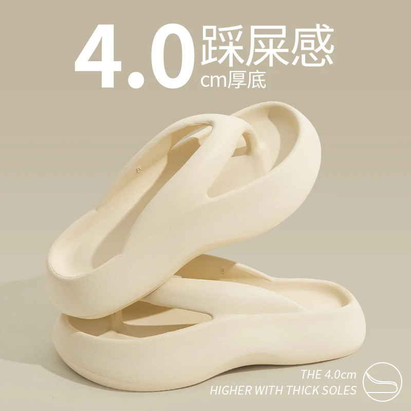 踩屎感人字拖女夏季2025新款夹脚沙滩厚底拖鞋女外穿室内潮流防滑