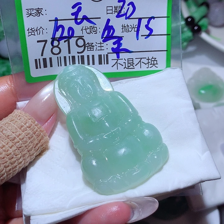 玉***事定制翡翠未镶嵌这