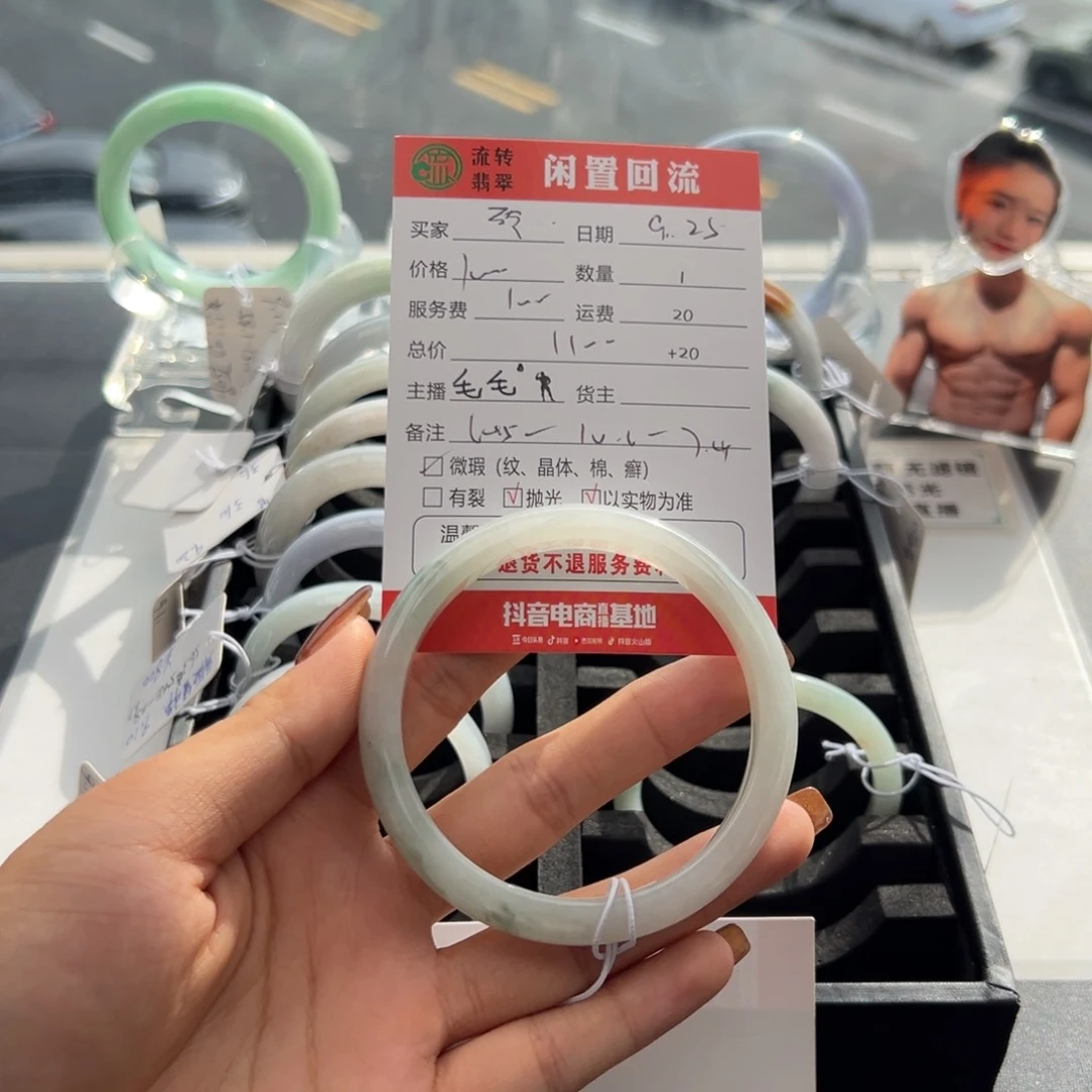 未镶嵌手镯翡翠破*头