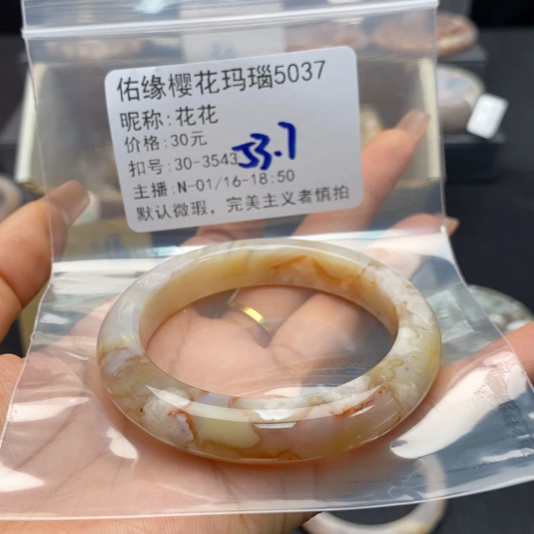 玛瑙/玉髓手镯合金花*