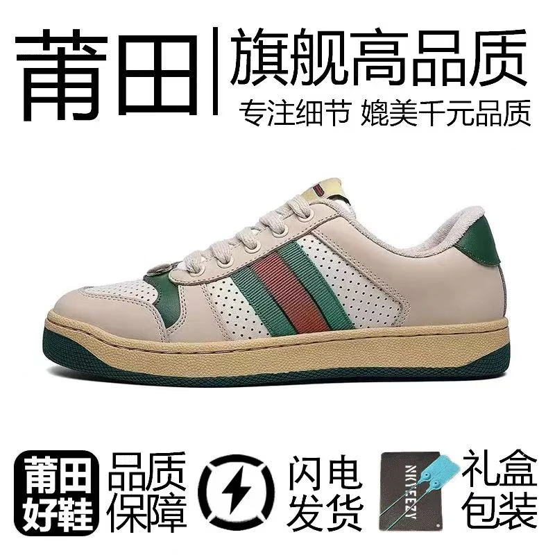 【顶甄精品纯源】脏脏鞋莆田专供轻奢高品质夏季低帮情侣时尚