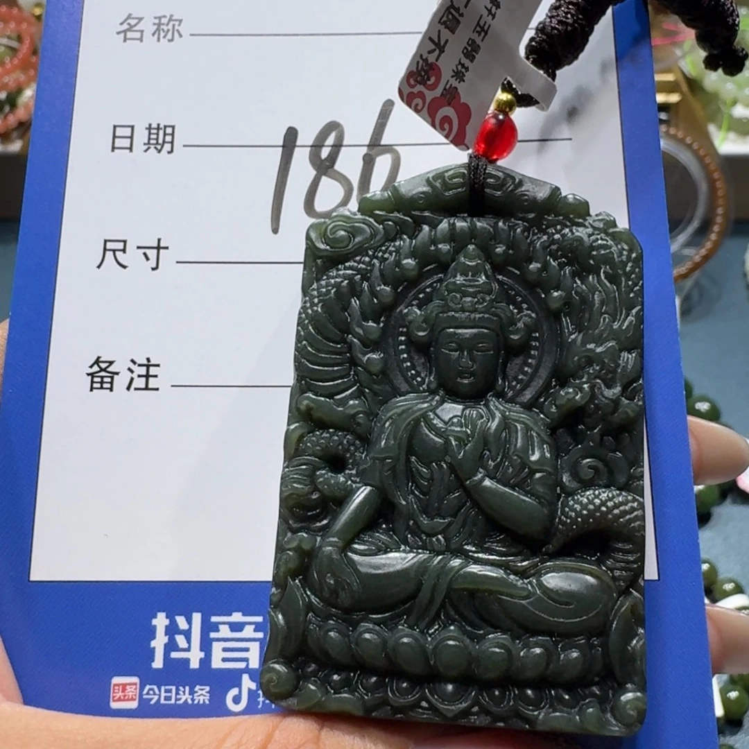 和田玉未镶嵌吊坠(赠链)
