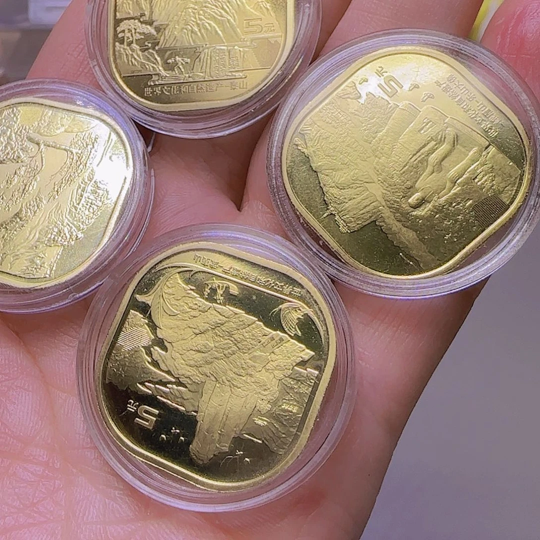 四大名山纪念币福利