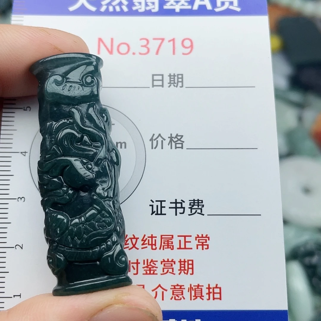未镶嵌挂件翡翠3719