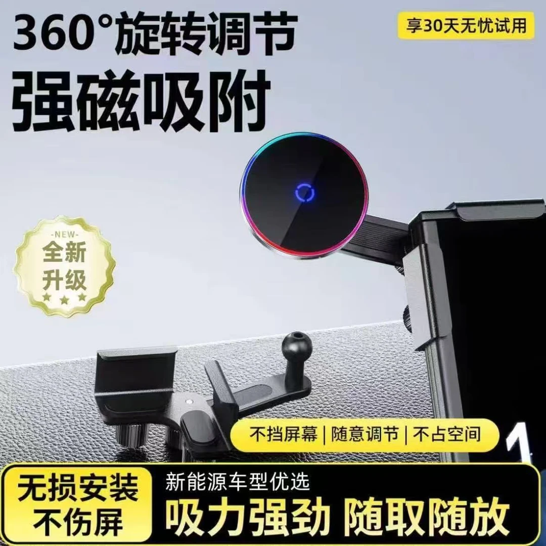 巴浪【多车型专用】新能源大屏幕车载屏幕手机支架磁吸导航防抖硅胶