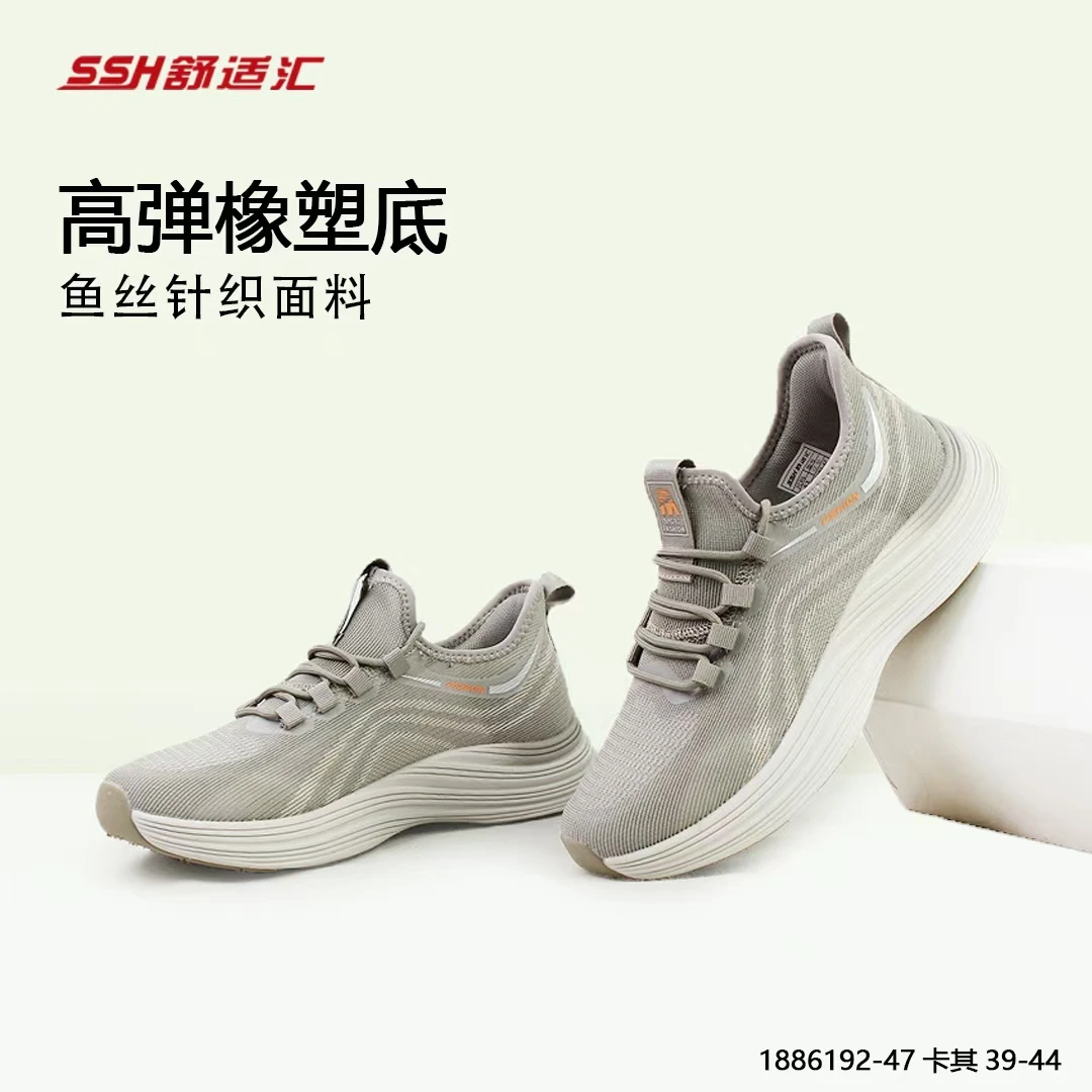 舒适汇6192-6193 网面运动鞋