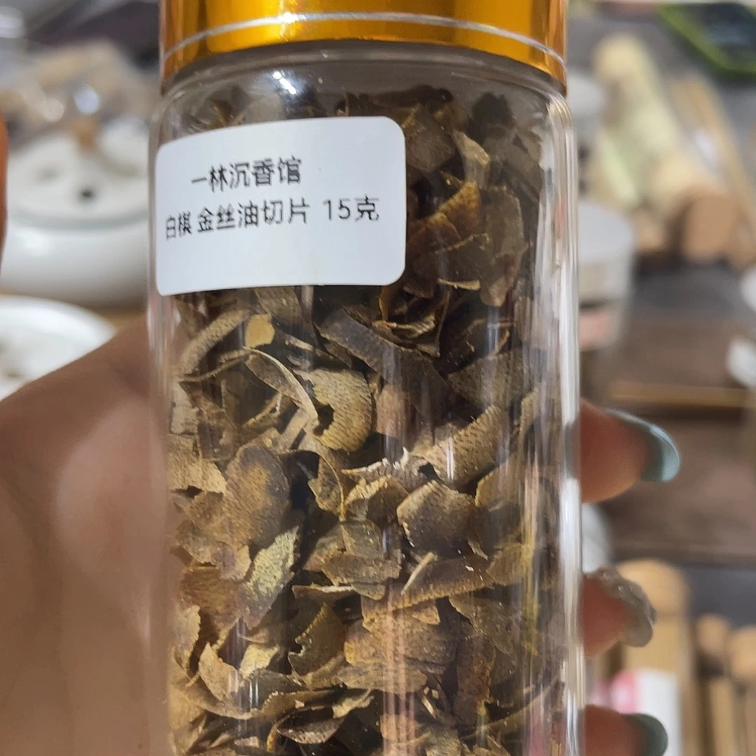 沉香沉香香囊白奇金丝油切片15克