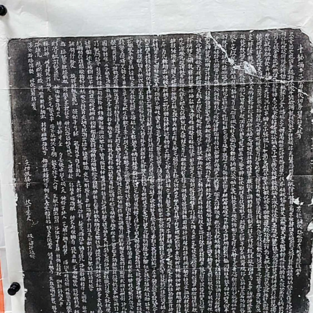 【闪购商品】拓片用纸其他西夏文