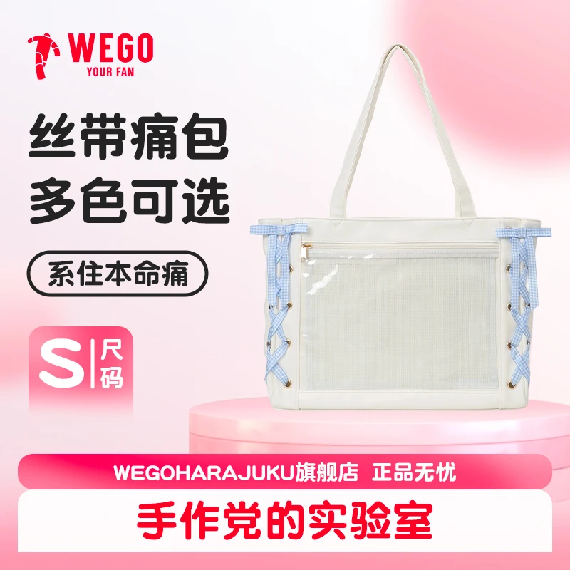 WEGOHARAJUKU丝带痛包S白蓝格纹日本正品现货少女搭二次元痛文化