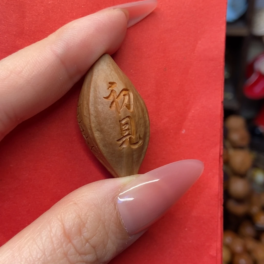 橄榄核手串/手链初见