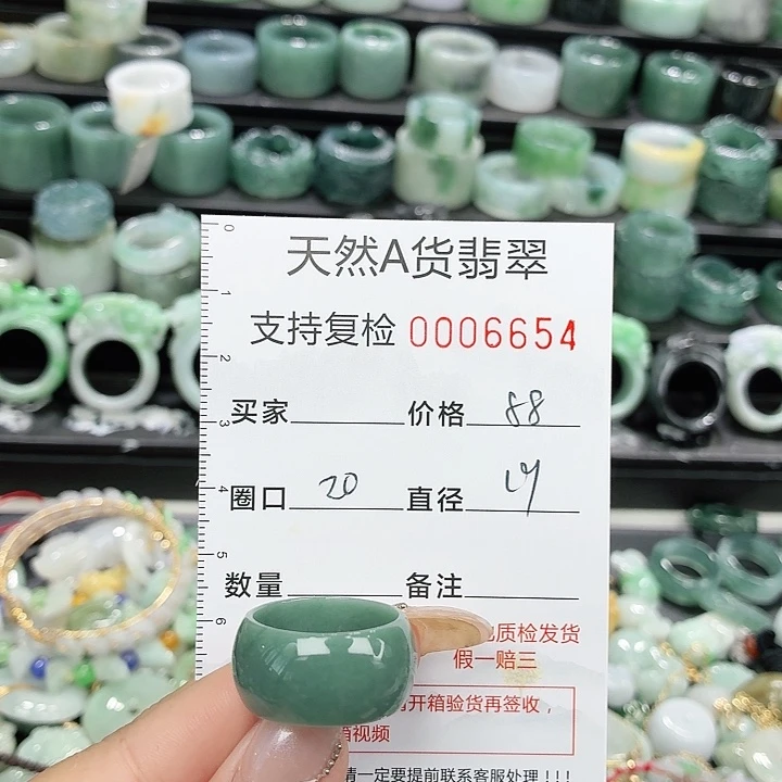 翡翠未镶嵌戒指戒指