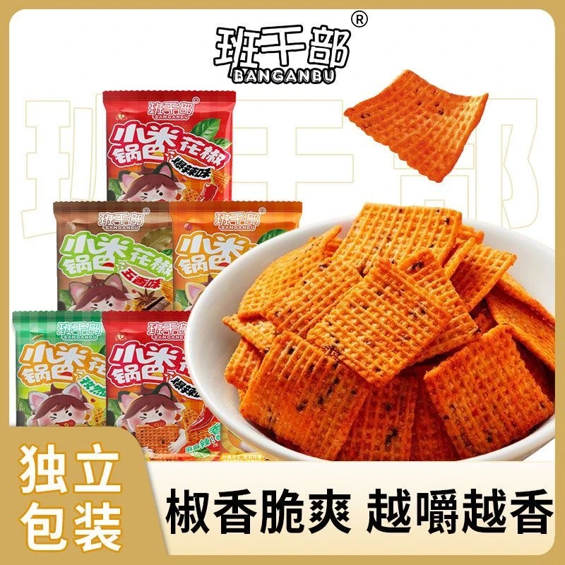 班干部小米花椒锅巴爆辣解馋小包装宿舍休闲小零食小吃