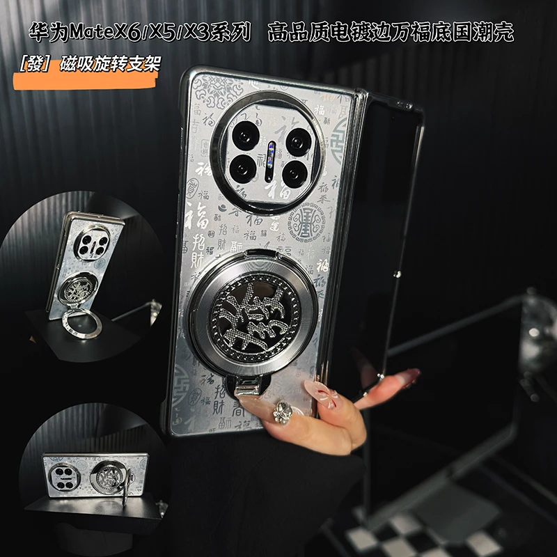 适用华为matex6手机壳新款x5典藏套matex3奢华炫彩万福图發支架男