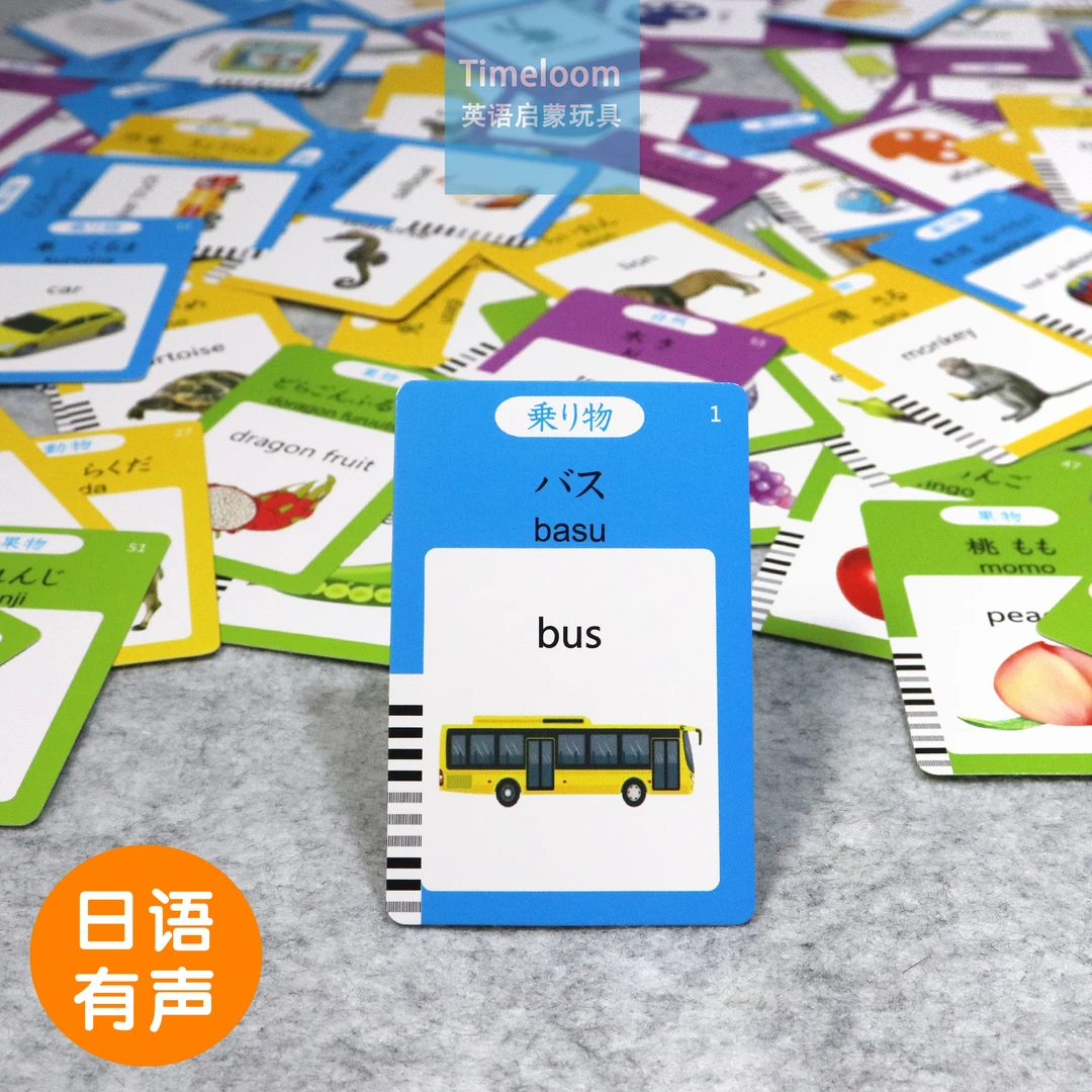 跨境日语英语Flashcard有声闪卡启蒙早教玩具恐龙插卡机益智学习