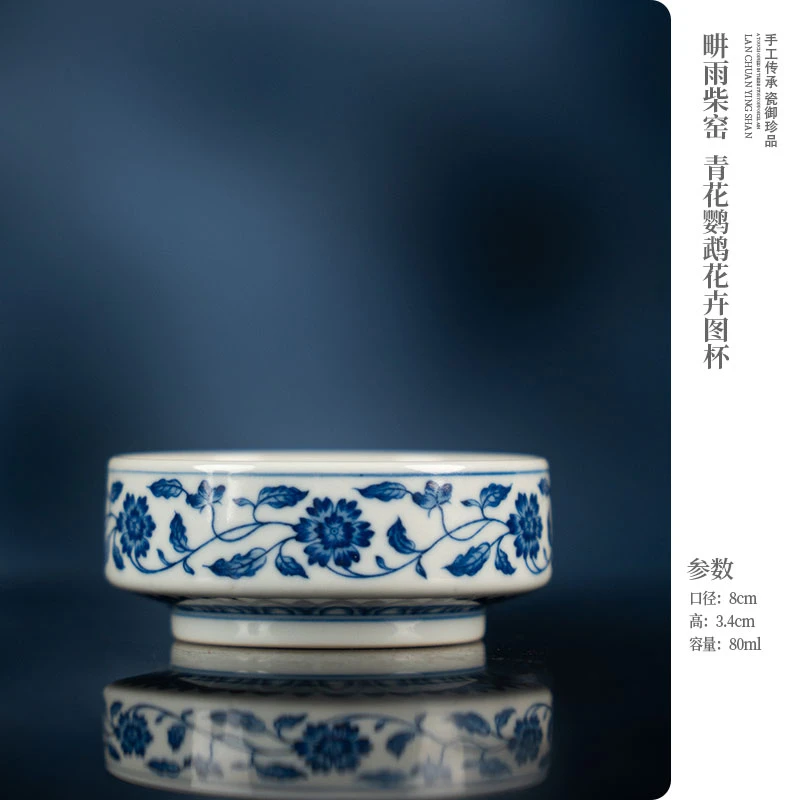 畊雨柴窑 青花鹦鹉花卉图杯