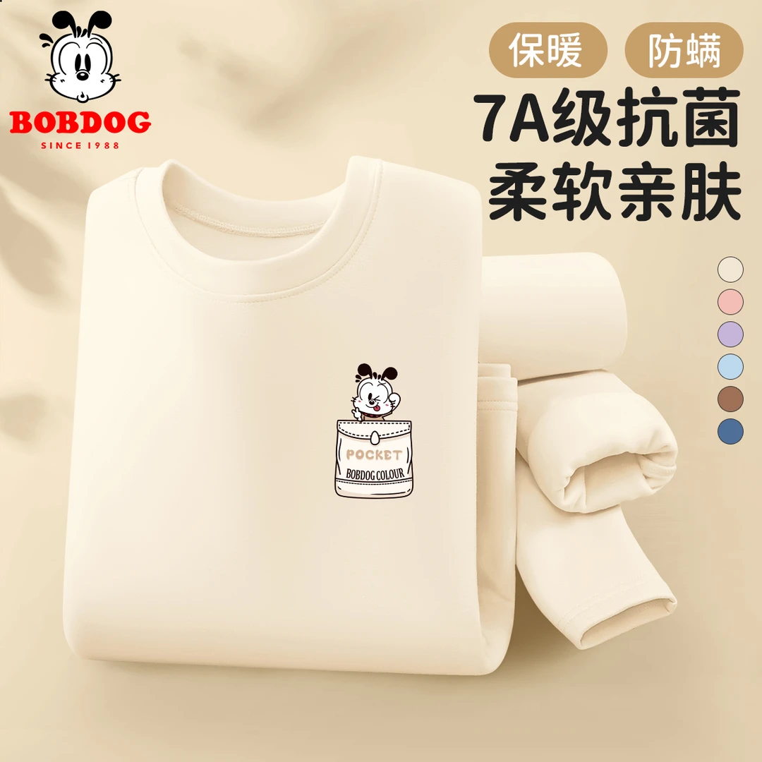 巴布豆儿童保暖内衣套装秋冬款秋衣秋裤男童A类打底衫家居服睡衣