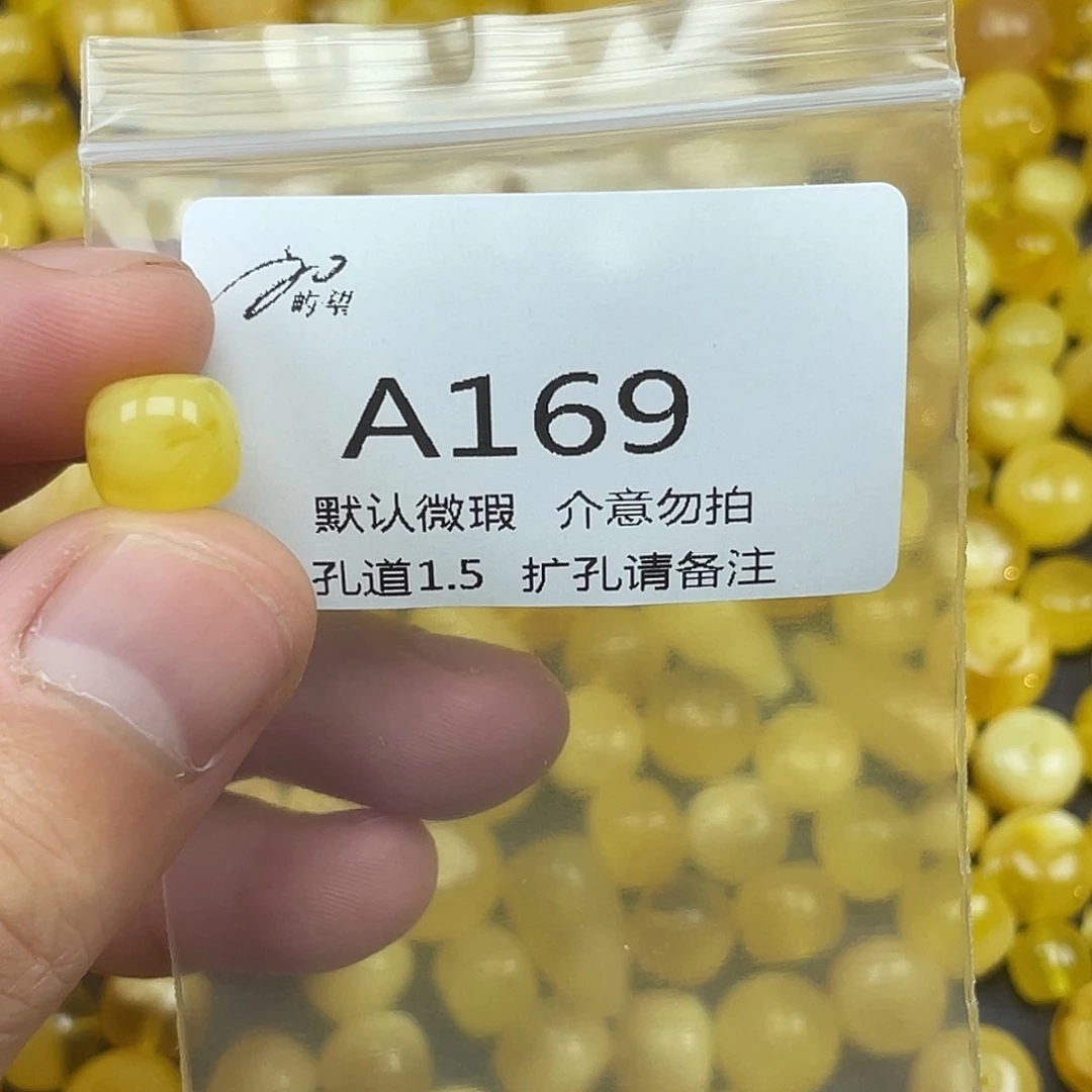 未镶嵌蜜蜡珠宝奇石