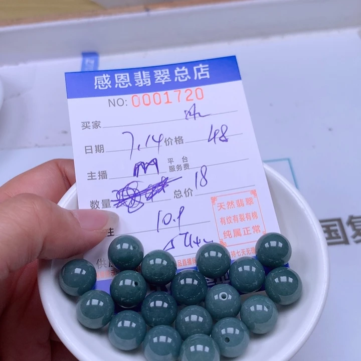 闸***冰未镶嵌手链翡翠翡翠